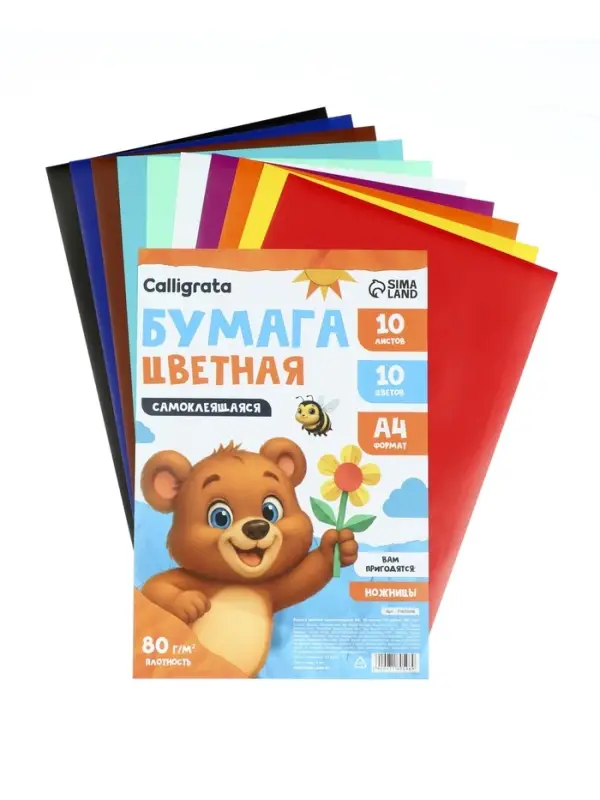 Бумага цветная самоклеящаяся А4, 10 листов, 10 цветов, 80 г/м&sup2;