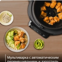 Мультиварка-аэрогриль Multicook Actifry MY741CF2