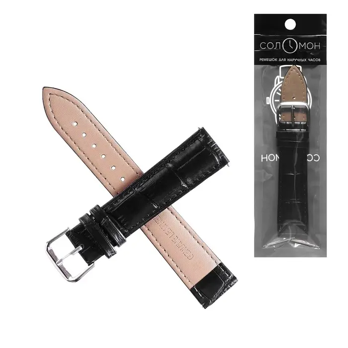 Ремешок для часов &laquo;Соломон&raquo;, 22 мм, натуральная кожа, длина 20 см, чёрный с тиснением