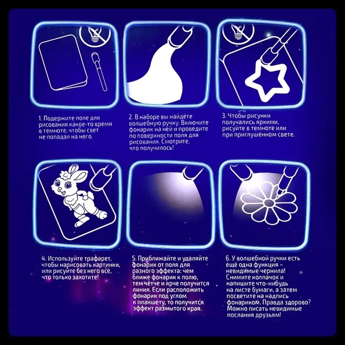 Набор для рисования светом &laquo;Милые зверята&raquo;, ручка с фонариком и невидимыми чернилами