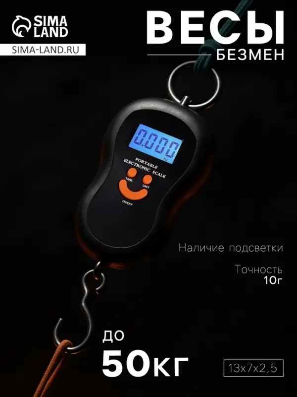 Весы-безмен Luazon LV-402, электронные, до 50 кг, точность до 10 г, с подсветкой, МИКС