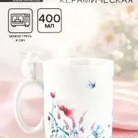 Кружка чайная керамическая &laquo;Цветочная поляна&raquo;, 400 мл