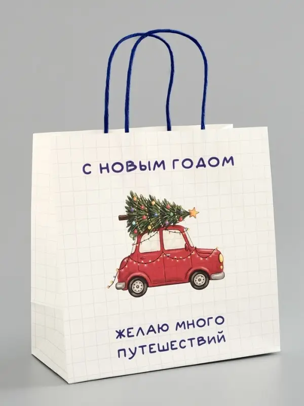 Пакет подарочный крафт &laquo;С Новым годом&raquo;, машинка, 22&times;22&times;11 см