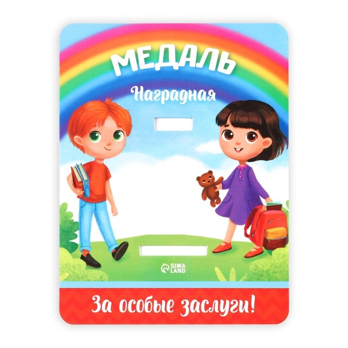 Медаль школьная на Выпускной &laquo;Выпускник начальных классов&raquo;, на ленте, золото, металл, d = 4 см