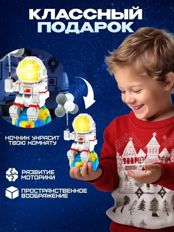 Конструктор UNICON &laquo;Космос&raquo;, ночник, 1 368 деталей