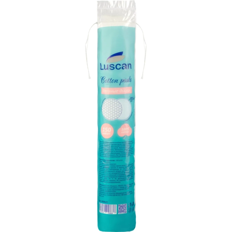 Диски ватные Luscan 150шт/уп