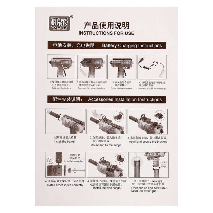 Водный пистолет «Аква-Экспресс», работает от аккумулятора, 32,5 см. Водный пистолет «Аква-Экспресс», работает от аккумулятора, 32,5 см.