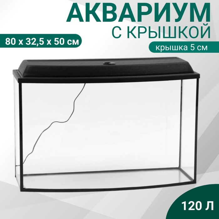 Аквариум Аквариум "Телевизор" с крышкой, 120 литров, 80 х 32,5 х 50/55 см, чёрный