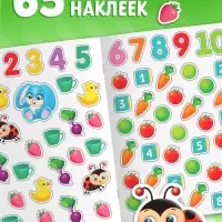 Наклейки многоразовые &laquo;Цифры&raquo;, формат А4