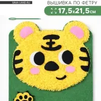 Вышивка по фетру &laquo;Тигр&raquo;