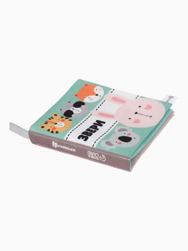 Книжка - шуршалка для малышей &laquo;Звери&raquo;, 11&times;11.5 см, от 3 мес.