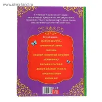 Книга детская в твёрдом переплёте &laquo;Сказки со всего света&raquo;, 128 стр.