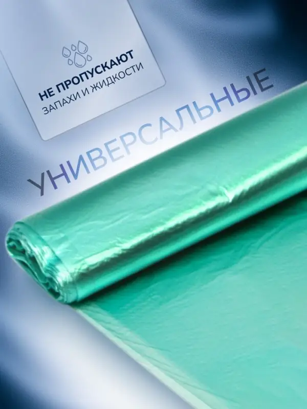 Мешки для мусора в рулоне UPAK LANd=30 л, зелёные, ПНД, 5 мкм, 20 шт.