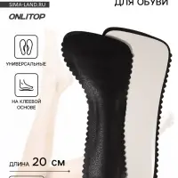 Полустельки для обуви, универсальные, на клеевой основе, 20 см, пара, чёрные