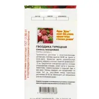 Семена цветов Гвоздика &laquo;Турецкая&raquo;, 0.1 г