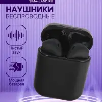 Наушники беспроводные Luazon i12, TWS, вкладыши, Bluetooth 5.0, 35/300 мАч, сенсор, чёрные матовые