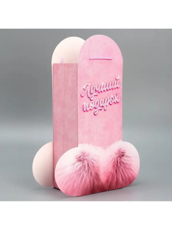 Пакет подарочный, упаковка, &laquo;Лучший подарок&raquo;, 25&times;36&times;10 см