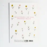 Ежедневник в точку А5, 64 л "Будь собой" Ежедневник в точку А5, 64 л "Будь собой"