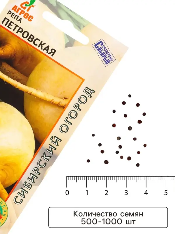 Семена Репа "Петровская" 1 г
