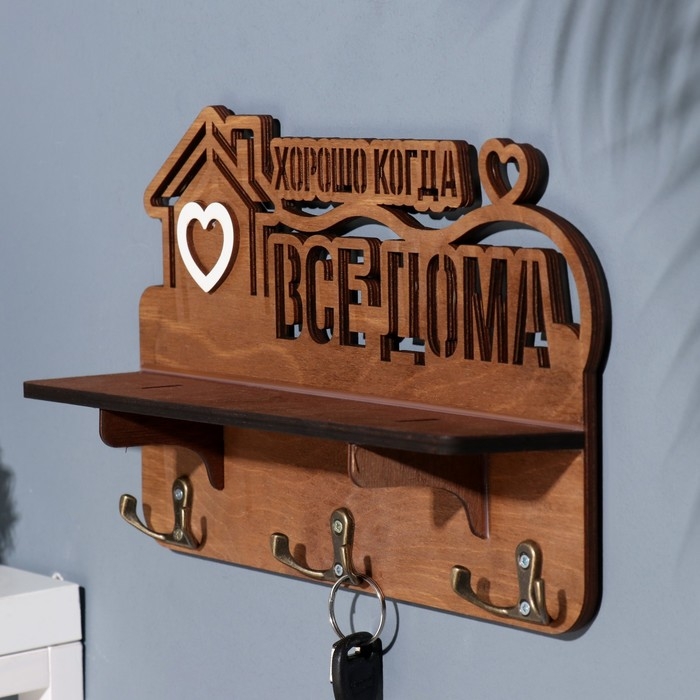 Ключница с полкой Ключница с полкой "Хорошо, когда ..." коричневый цвет, 28х23х7,5 см