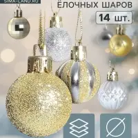 Ёлочные шары набор 14 шт. &laquo;Агнет&raquo;, d=3 см, полосы, золотистые, серебристые