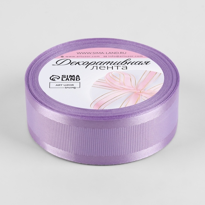 Лента декоративная, репсовая/атласная, 25 мм, 9,1 ± 0,5 м, сиреневая №21 Лента декоративная, репсовая/атласная, 25 мм, 9,1 ± 0,5 м, сиреневая №21