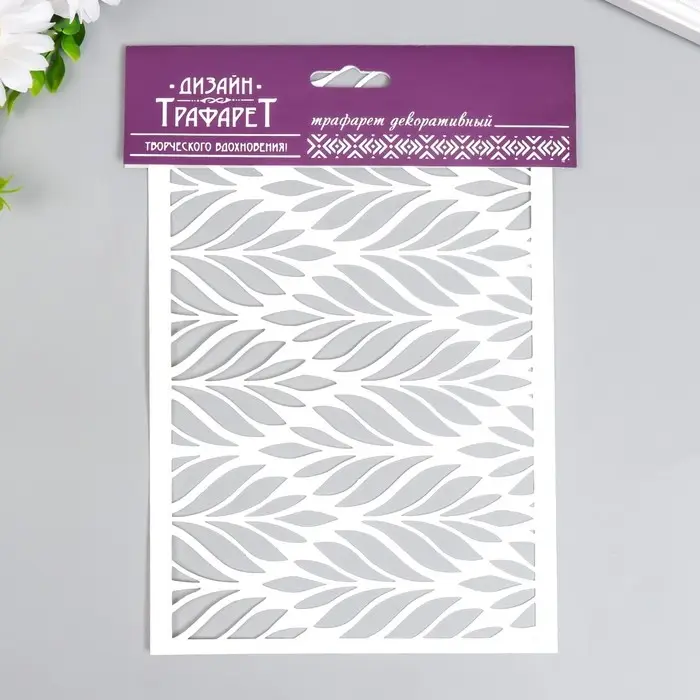 Пластиковый трафарет для творчества «Рисунок листьями», шаблон, 24×16 см Пластиковый трафарет для творчества «Рисунок листьями», шаблон, 24×16 см