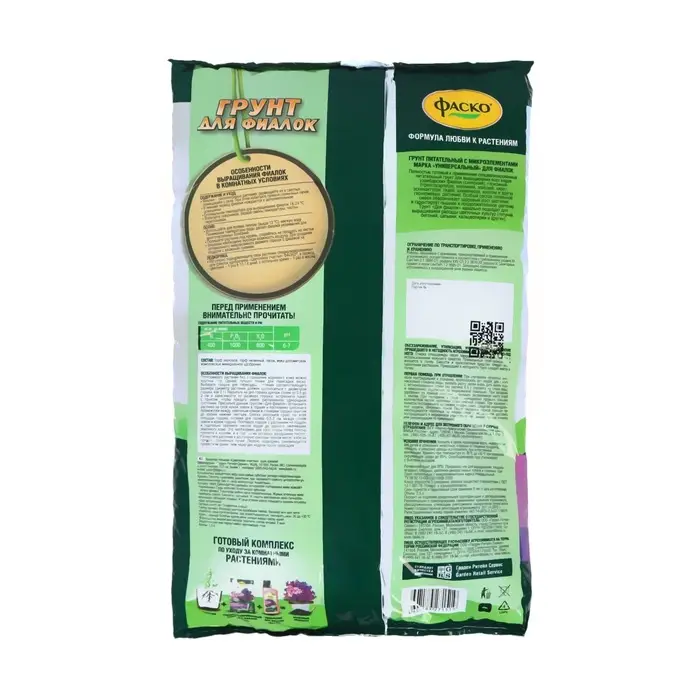Почвогрунт Фаско Фиалка Цветочное счастье, 2,5 л
