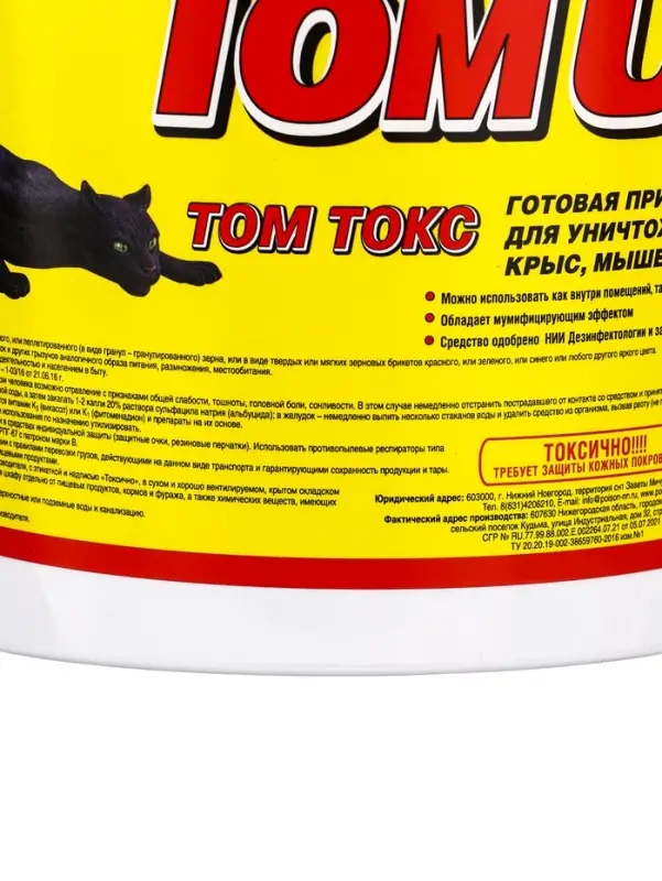 Тесто-брикеты том токс &laquo;ТОМ КОТ&raquo; в таблетках, ведро, классические, 1 кг