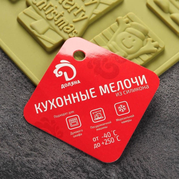 Форма для конфет и шоколада новогодняя Доляна «Рождество», силикон, 30×17 см, 16 ячеек, цвет красный Форма для конфет и шоколада новогодняя Доляна «Рождество», силикон, 30×17 см, 16 ячеек, цвет красный