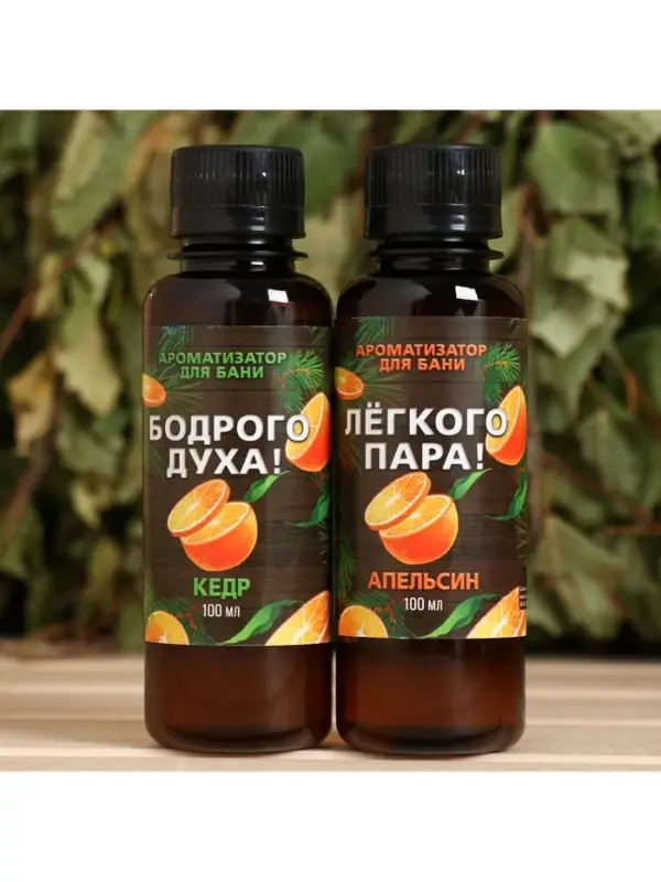 Новогодний набор ароматизаторов &laquo;Сочного Нового Года&raquo;, в подарочной коробке, апельсин, кедр, 2 шт. по 100 мл
