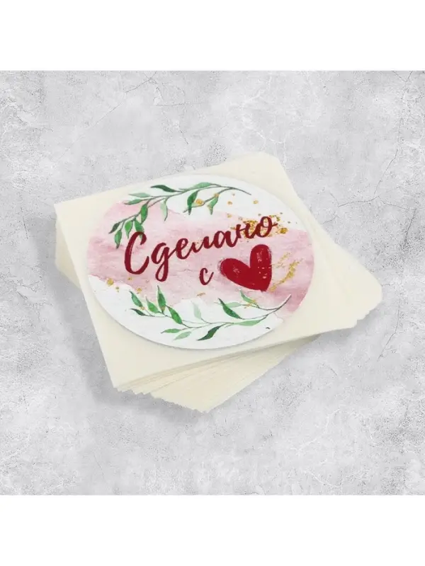 Наклейки для бизнеса «Сделано с любовью», 4 х 4 см, 50 шт