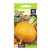 Семена Репа "Русская Сказка", ц/п,  среднеранняя, ц/п, 1 г