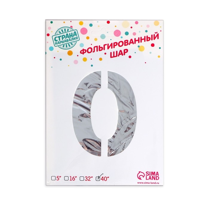Воздушный шар фольгированный 40" &laquo;Цифра 0&raquo;