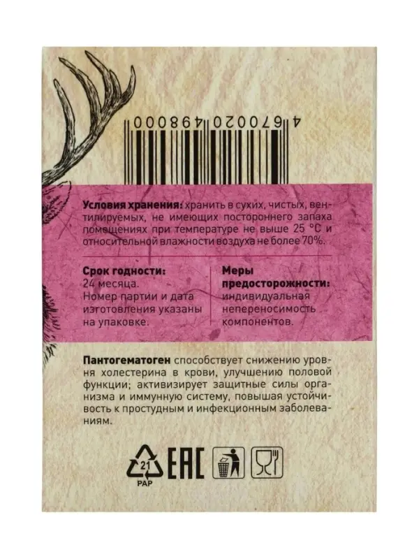Пантогематоген &laquo;Женская красота&raquo; с красной щёткой и боровой маткой, 30 капсул по 500 мг
