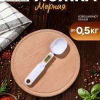 Мерная ложка Luazon LV-507, электронная, до 0.5 кг, белая