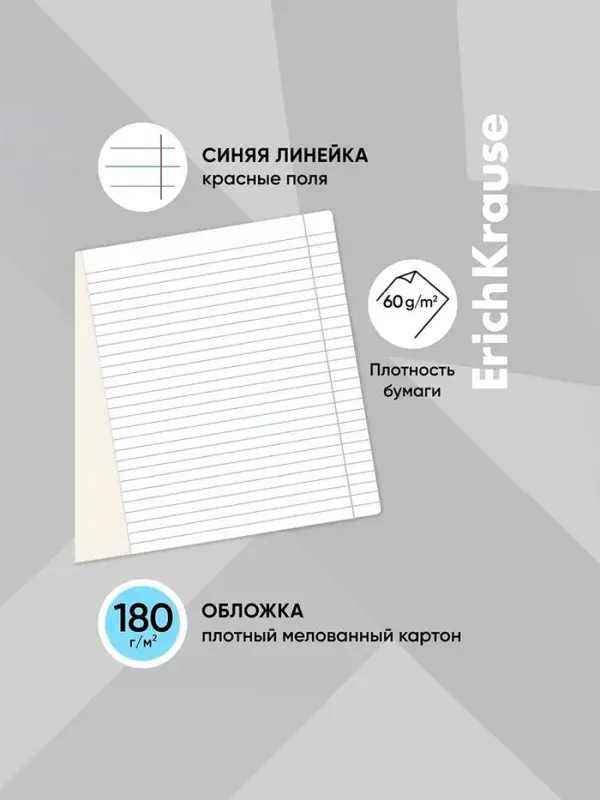 Тетрадь 12 листов в линейку ErichKrause «Классика», обложка мелованный картон, блок офсет, белизна 100%, голубая Тетрадь 12 листов в линейку ErichKrause «Классика», обложка мелованный картон, блок офсет, белизна 100%, голубая