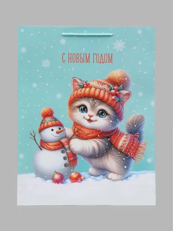 Пакет подарочный &laquo;Котёнок и снеговик&raquo;, 33&times;10&times;42.5 см