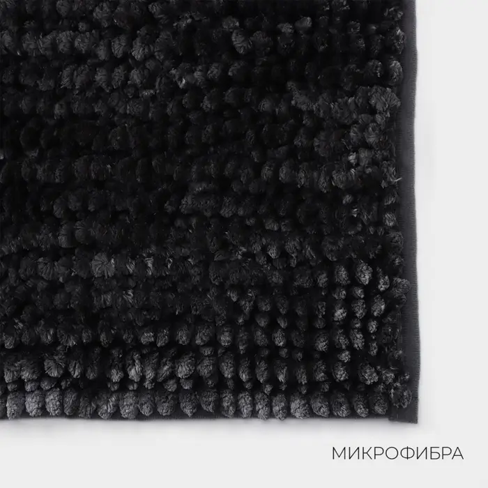 Коврик для дома LaDо́m, букли, плотность 1400 г, 50&times;80 см, велюровый, графитовый