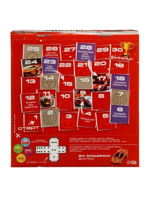 АВТОГРАД Адвент-календарь 31 подарок АВТОГРАД Адвент-календарь 31 подарок