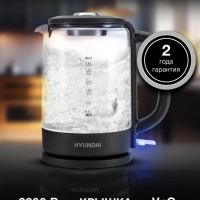 Чайник HYK-G3402 1,7л 2200Вт серый (стекло)