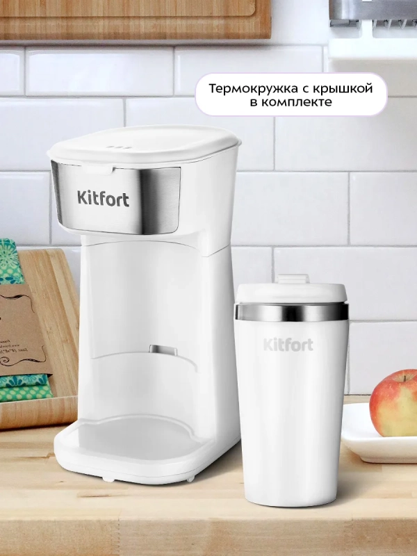 Капельная кофеварка электрическая для дома КТ-7411