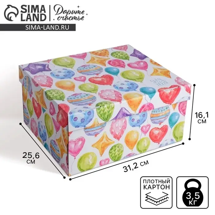 Коробка подарочная складная, упаковка, &laquo;Яркие шары&raquo;, 31&times;25.5&times;16 см