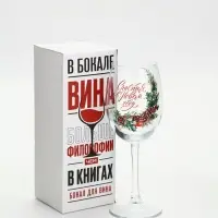 Бокал для вина &laquo;Счастья в Новом году&raquo;, 360 мл
