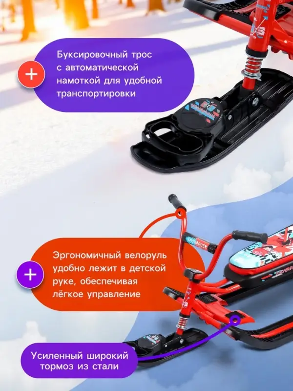 Снегокат &laquo;Ника-джамп&raquo; hockey, красный, СНД1/Х2 Nika Kids