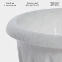 Горшок для цветов с поддоном &laquo;Фелиция&raquo;, 1.8 л, d=17.7 см, h=13.6 см, пластиковый, мраморный