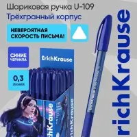 Ручка шариковая ErichKrause U-109 Original Stick&Grip, узел 1 мм, синяя