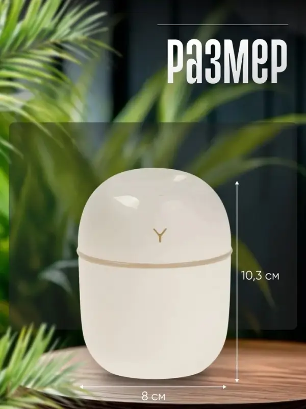 Увлажнитель воздуха Luazon HM-20, ультразвуковой, 220 мл, настольный, подсветка, белый