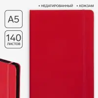 Ежедневник недатированный A5, 140 л, клетка, кожзам, на резинке, черный срез, Красный