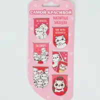 Закладки магнитные для книг, 6 шт "Самой красивой" Закладки магнитные для книг, 6 шт "Самой красивой"